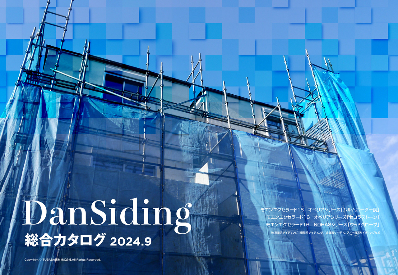 画像：最新版カタログの表紙